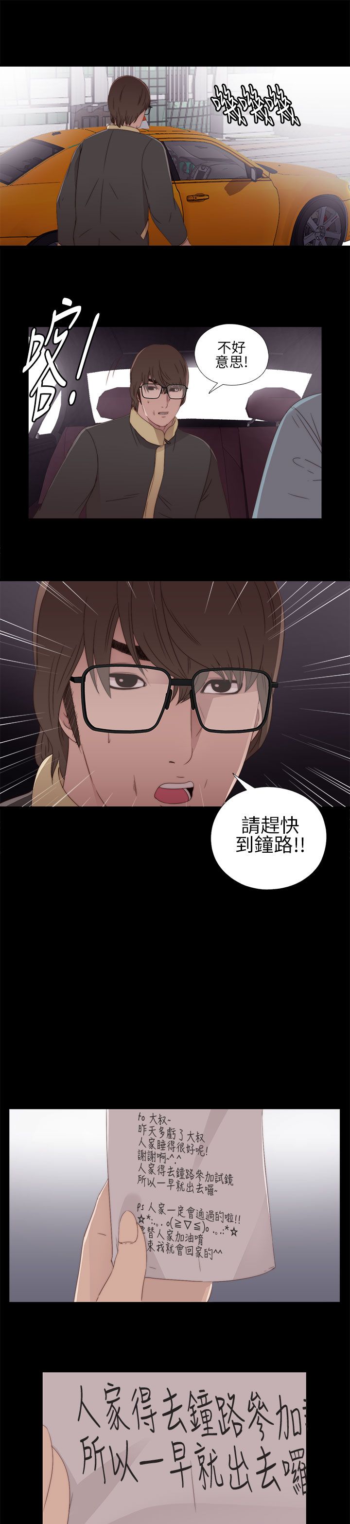 [韩国漫画] 邻家少女 爱情,巨乳大奶,女学生#[40P]-35
