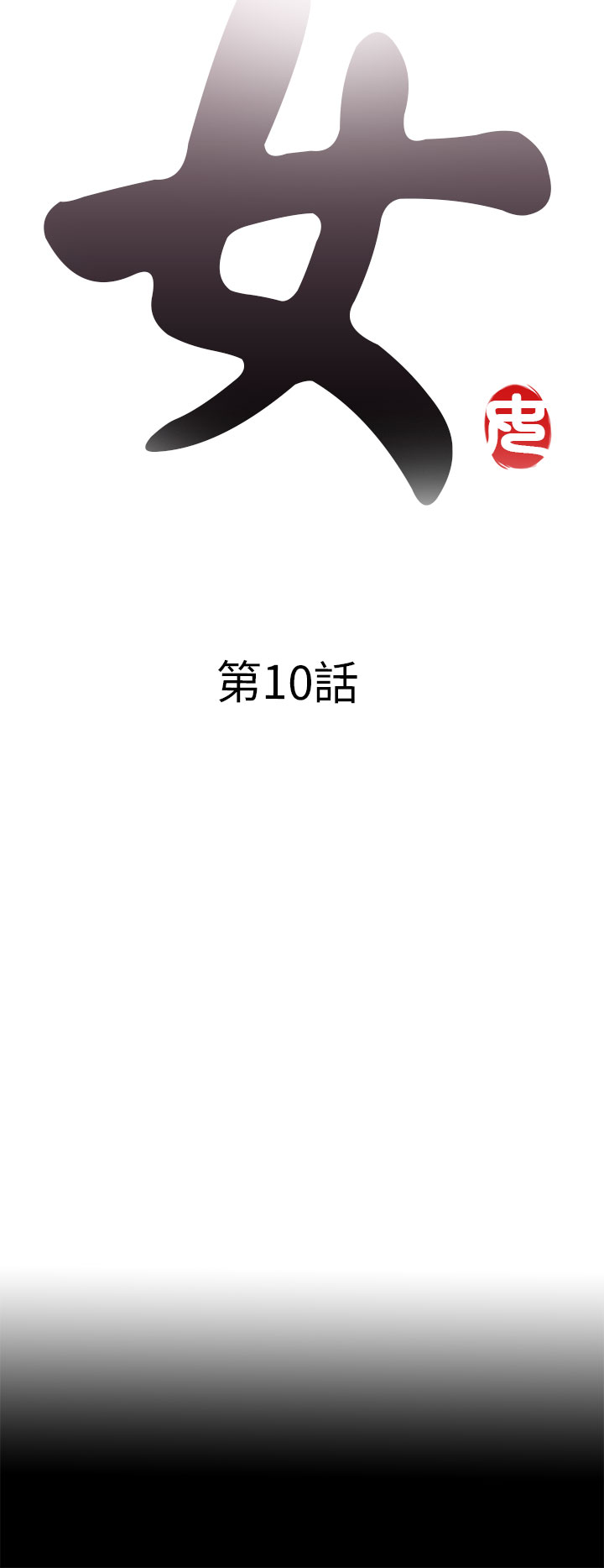 [韩国漫画] 邻家少女 爱情,巨乳大奶,女学生#[40P]-6