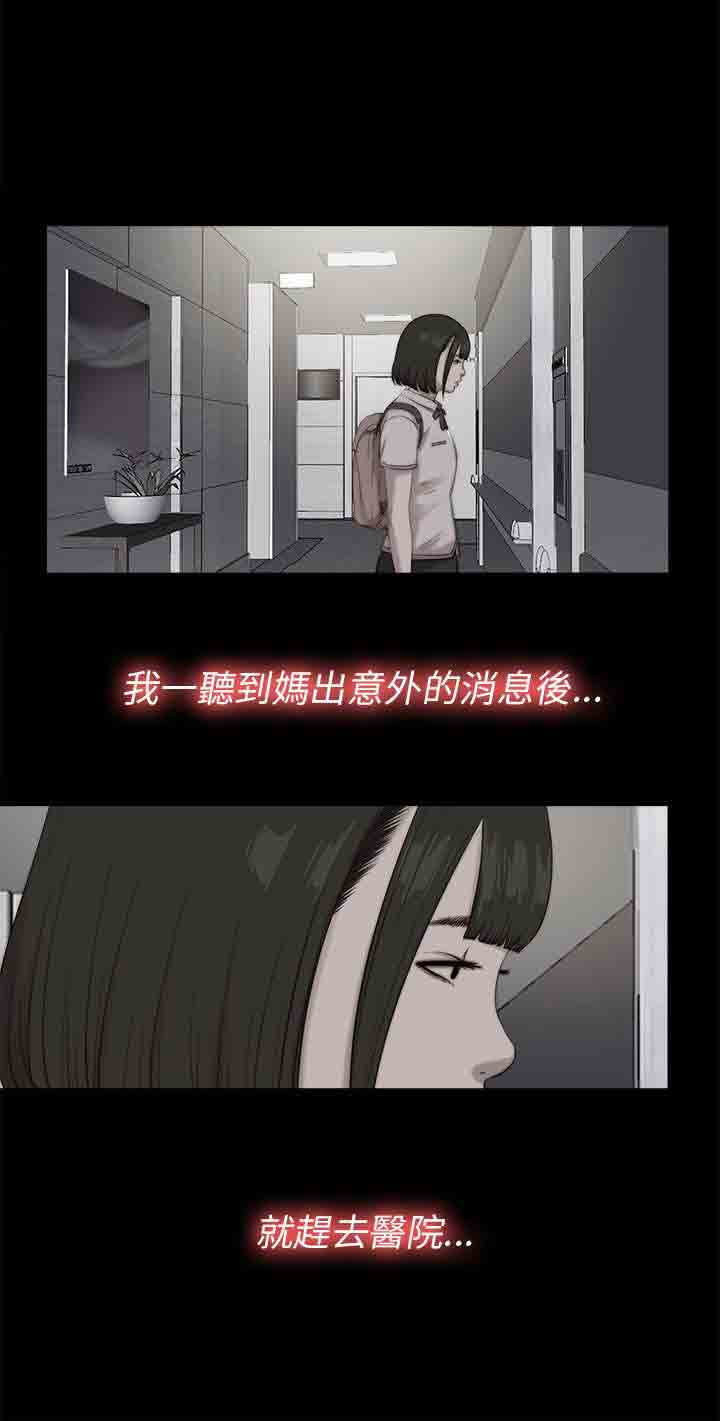 [韩国漫画] 邻家少女 爱情,巨乳大奶,女学生#[29P]-1