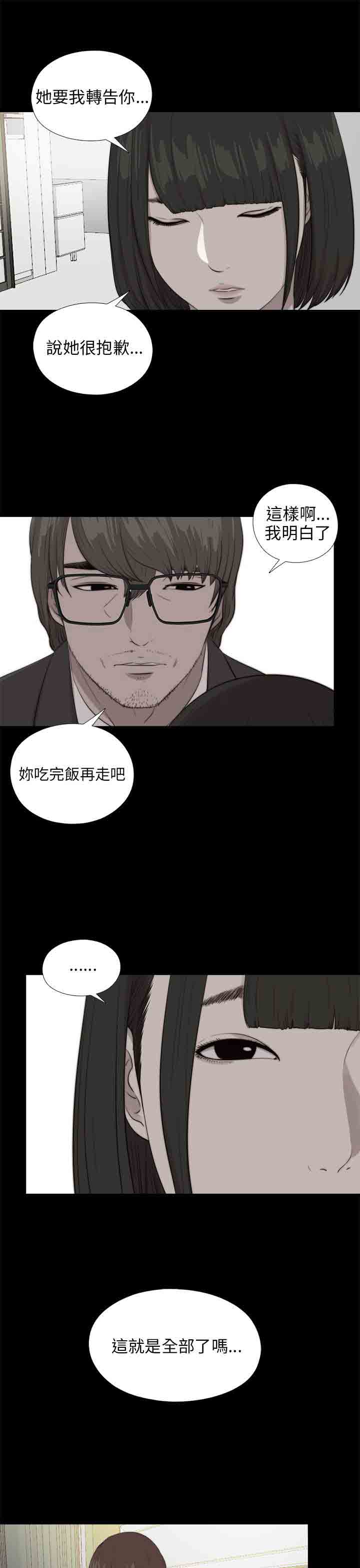 [韩国漫画] 邻家少女 爱情,巨乳大奶,女学生#[29P]-10