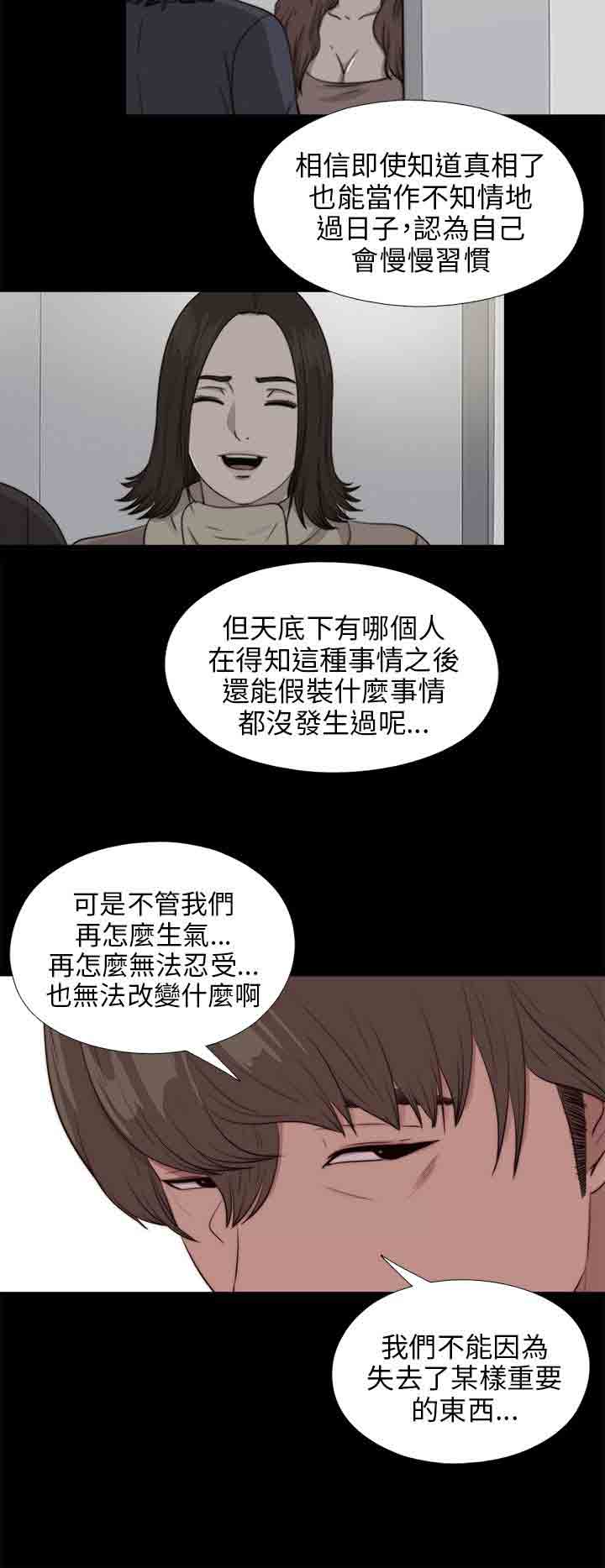 [韩国漫画] 邻家少女 爱情,巨乳大奶,女学生#[29P]-15