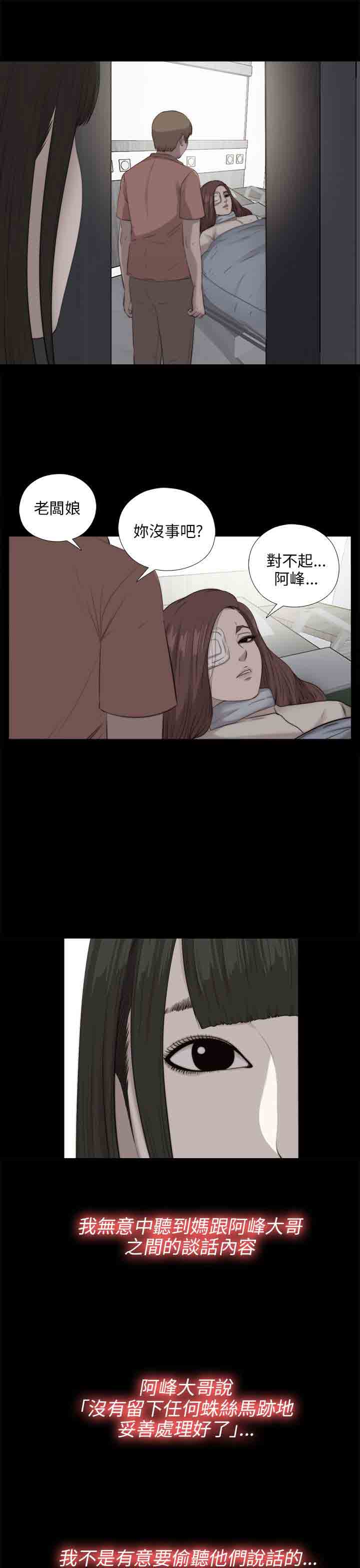 [韩国漫画] 邻家少女 爱情,巨乳大奶,女学生#[29P]-2