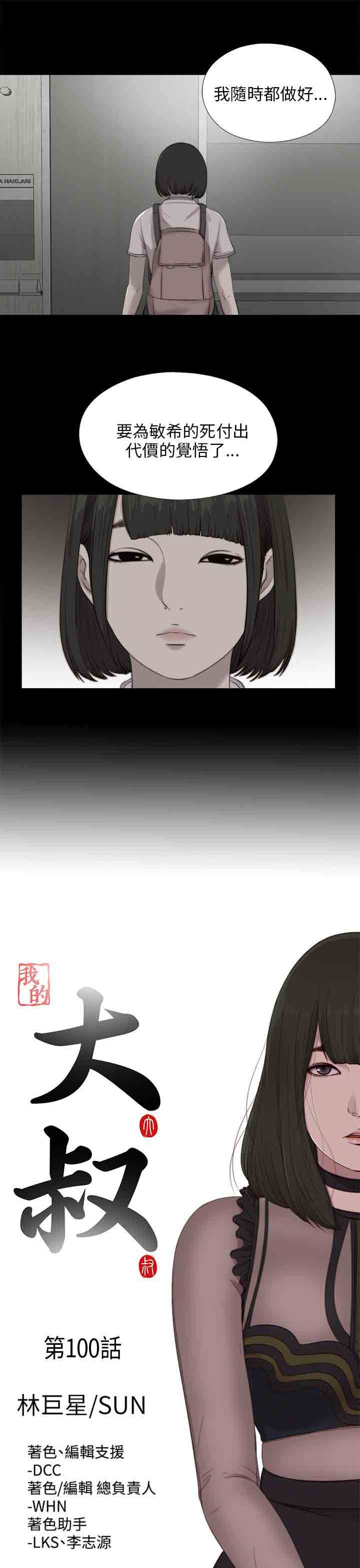 [韩国漫画] 邻家少女 爱情,巨乳大奶,女学生#[29P]-6