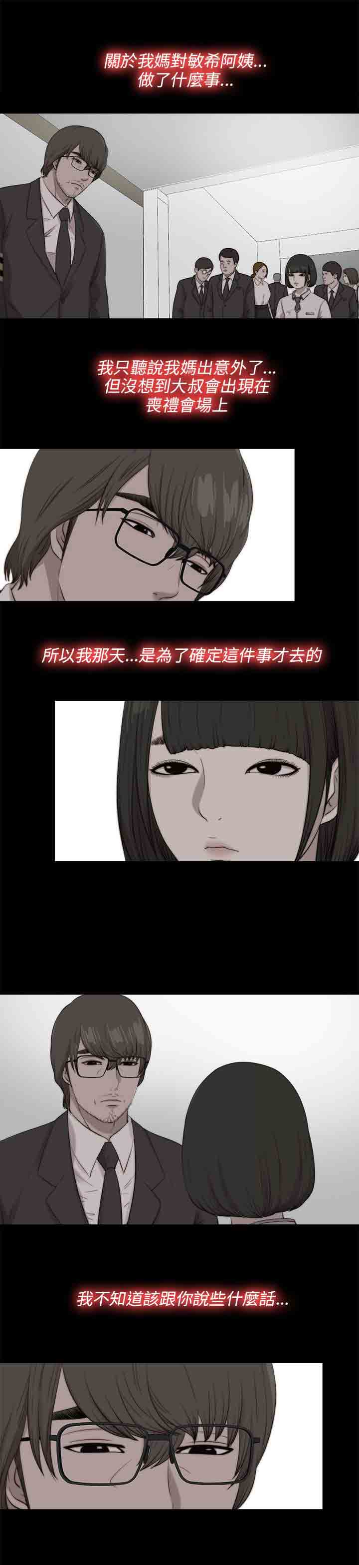 [韩国漫画] 邻家少女 爱情,巨乳大奶,女学生#[29P]-8