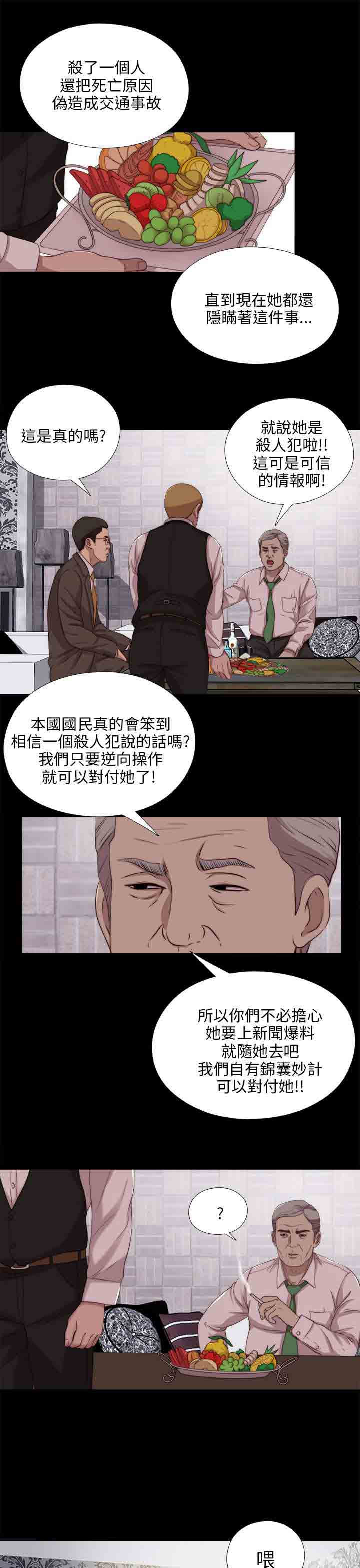 [韩国漫画] 邻家少女 爱情,巨乳大奶,女学生#[29P]-11