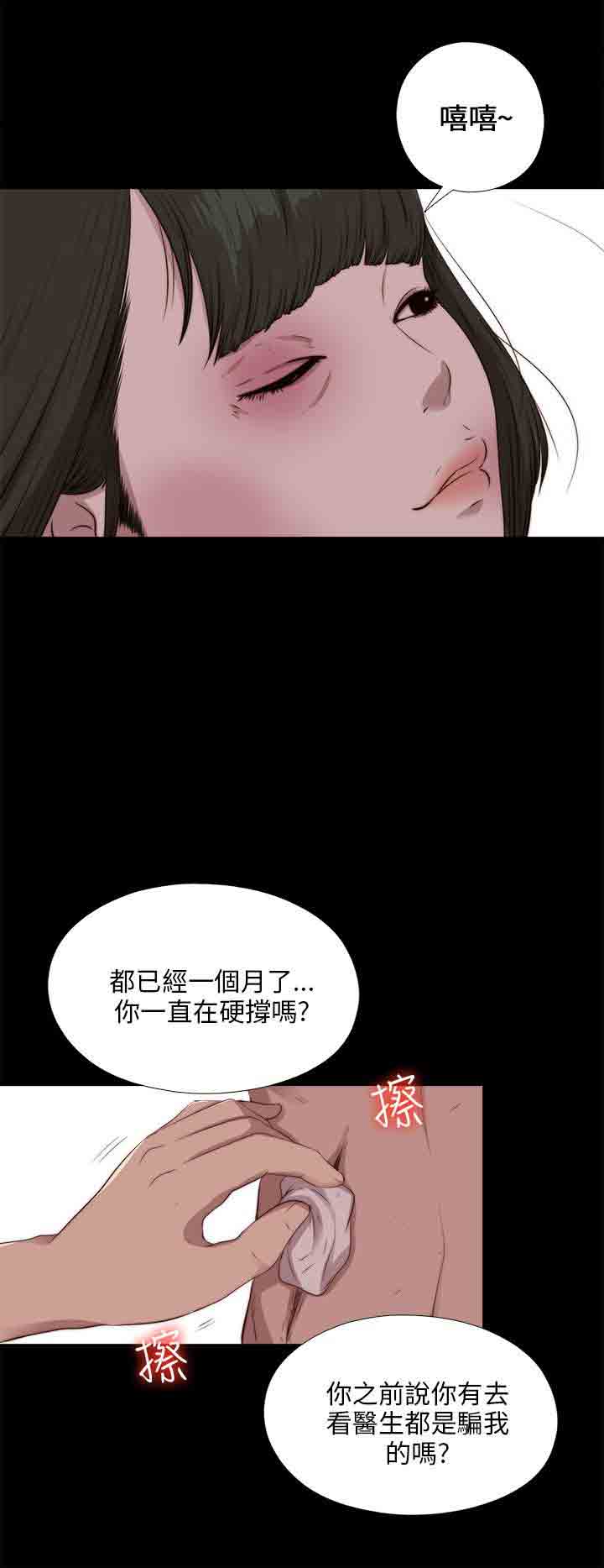 [韩国漫画] 邻家少女 爱情,巨乳大奶,女学生#[29P]-22