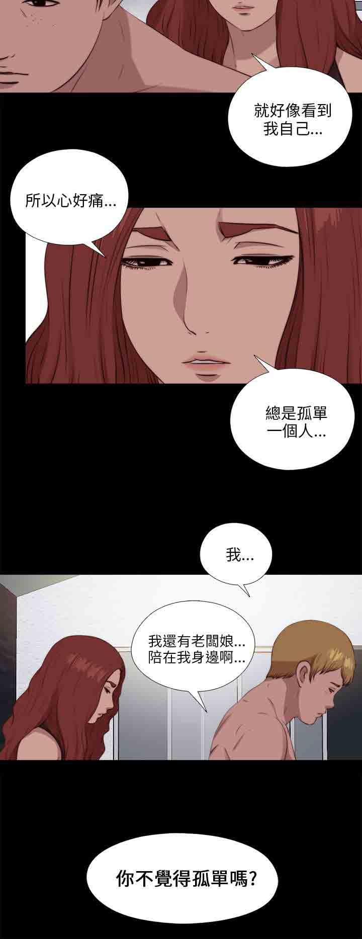 [韩国漫画] 邻家少女 爱情,巨乳大奶,女学生#[29P]-24