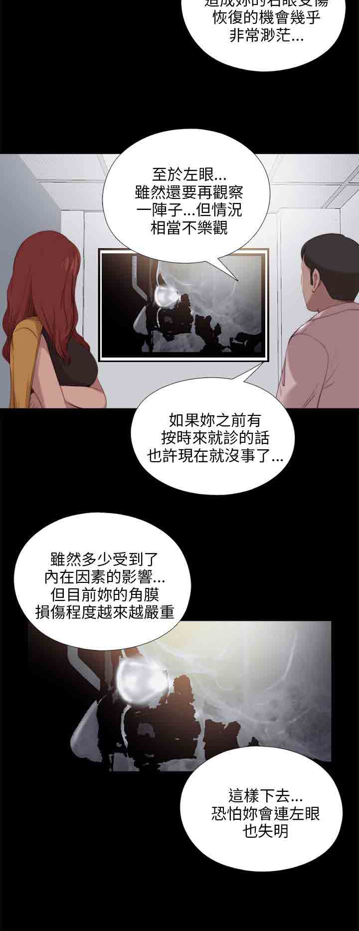[韩国漫画] 邻家少女 爱情,巨乳大奶,女学生#[29P]-4