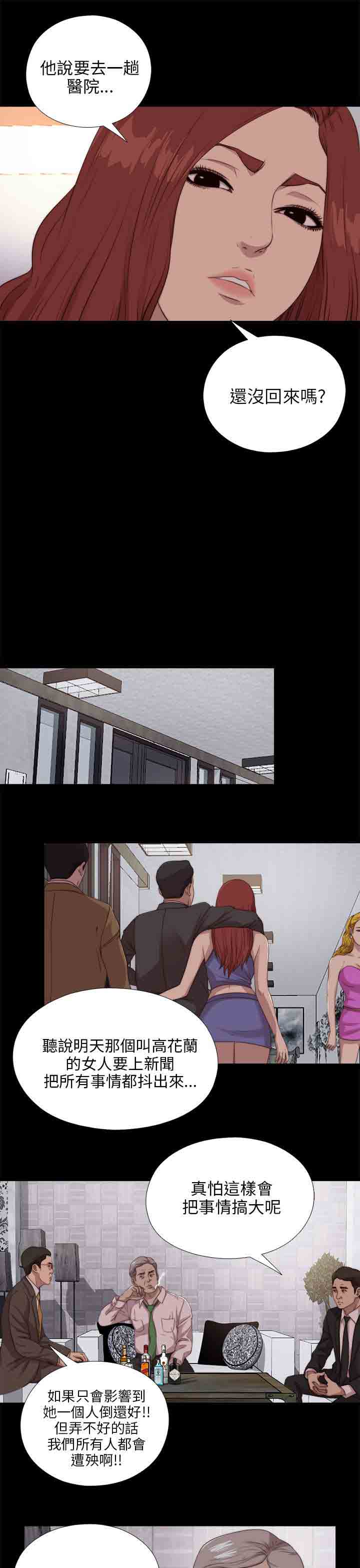[韩国漫画] 邻家少女 爱情,巨乳大奶,女学生#[29P]-9