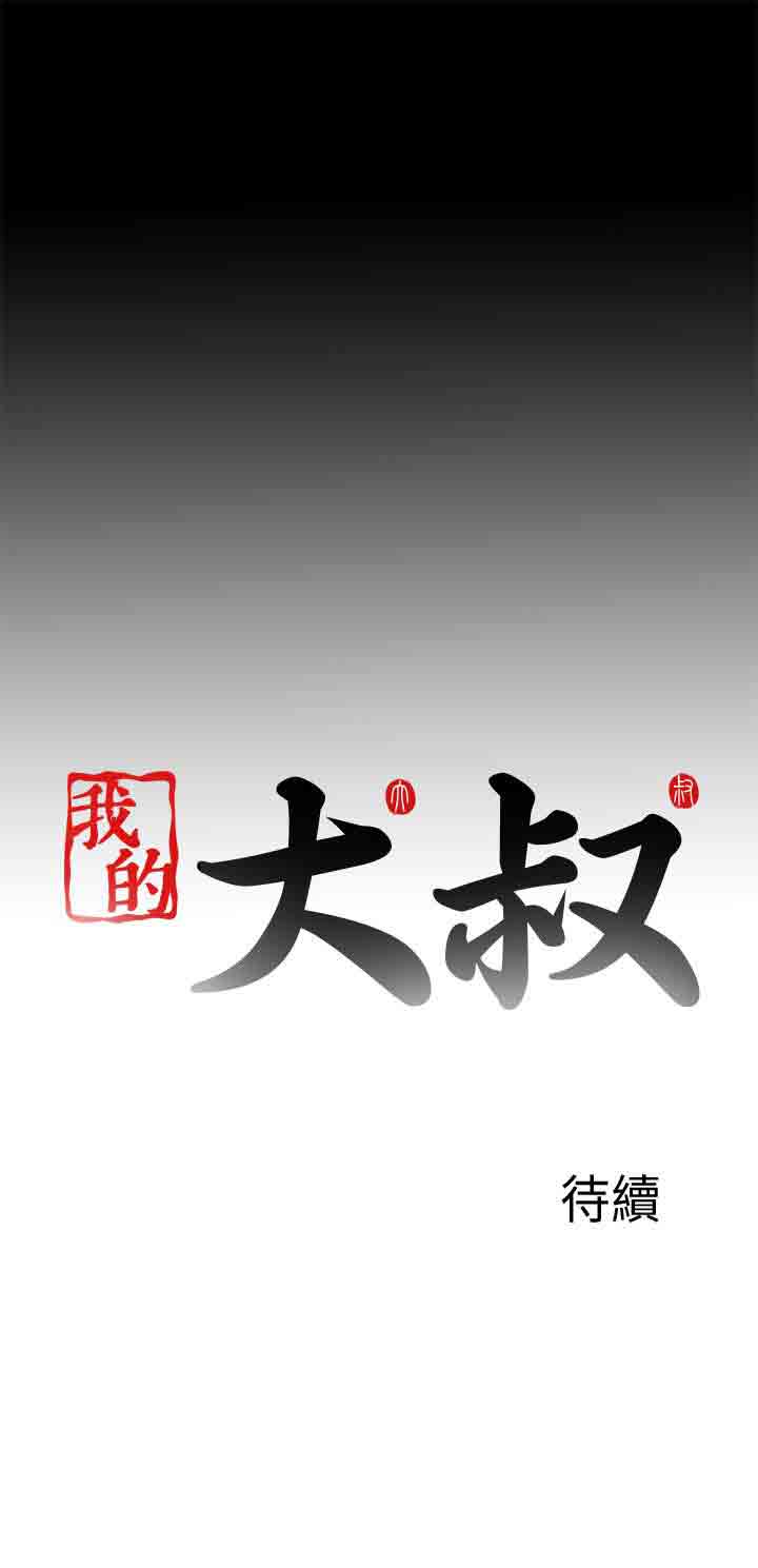 [韩国漫画] 邻家少女 爱情,巨乳大奶,女学生#[25P]-25