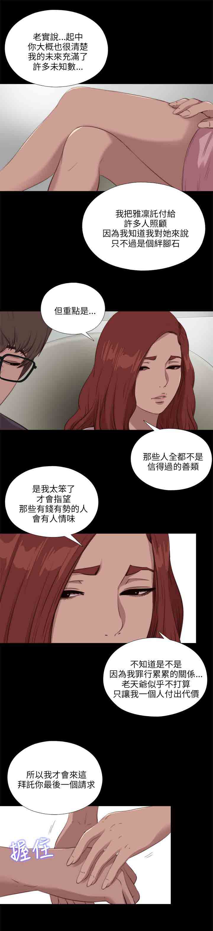 [韩国漫画] 邻家少女 爱情,巨乳大奶,女学生#[25P]-3