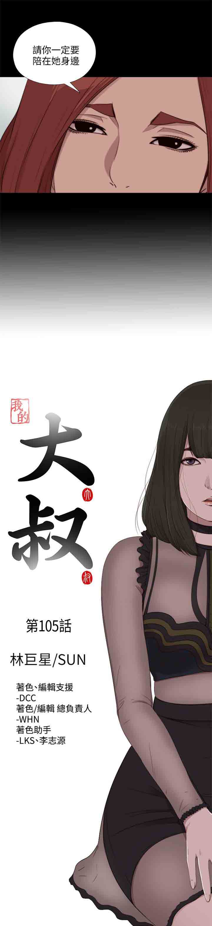 [韩国漫画] 邻家少女 爱情,巨乳大奶,女学生#[25P]-5