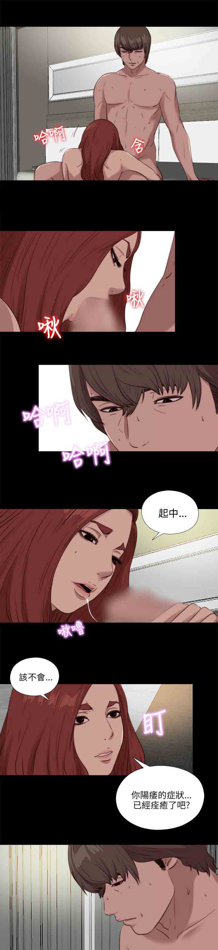 [韩国漫画] 邻家少女 爱情,巨乳大奶,女学生#[29P]-13