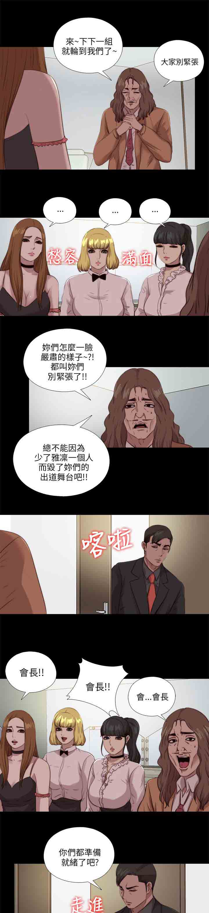 [韩国漫画] 邻家少女 爱情,巨乳大奶,女学生#[29P]-25