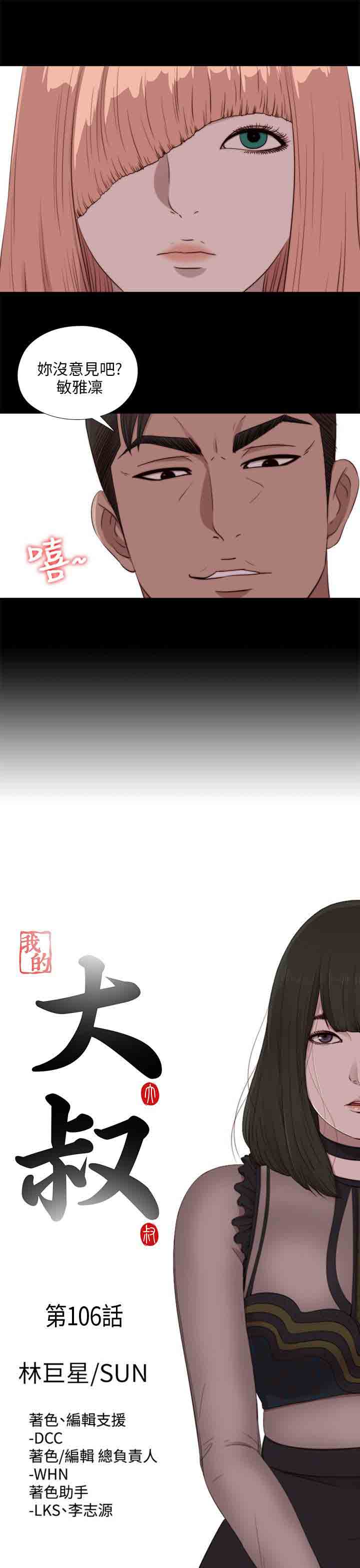 [韩国漫画] 邻家少女 爱情,巨乳大奶,女学生#[29P]-5