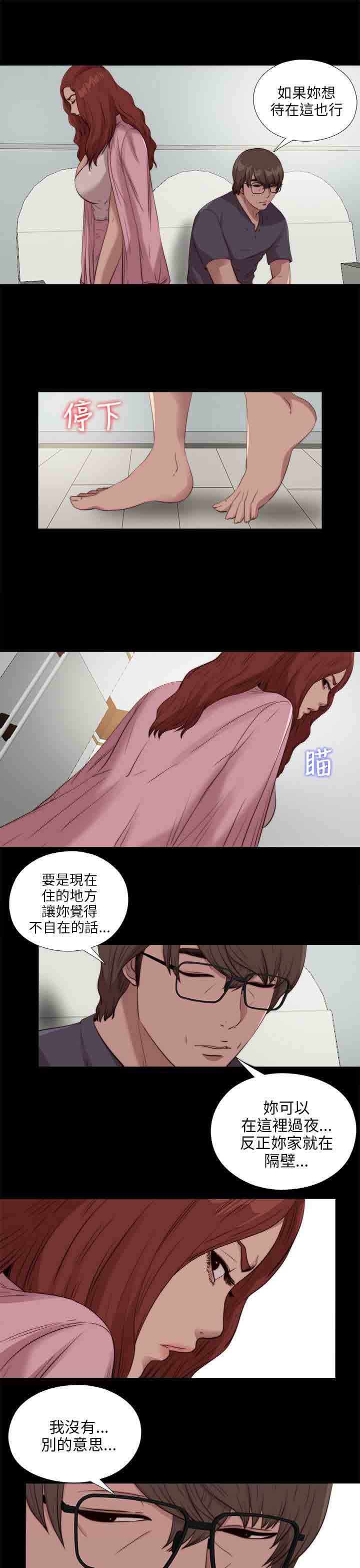 [韩国漫画] 邻家少女 爱情,巨乳大奶,女学生#[29P]-9
