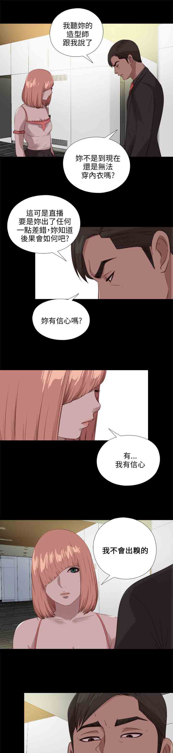 [韩国漫画] 邻家少女 爱情,巨乳大奶,女学生#[27P]-23