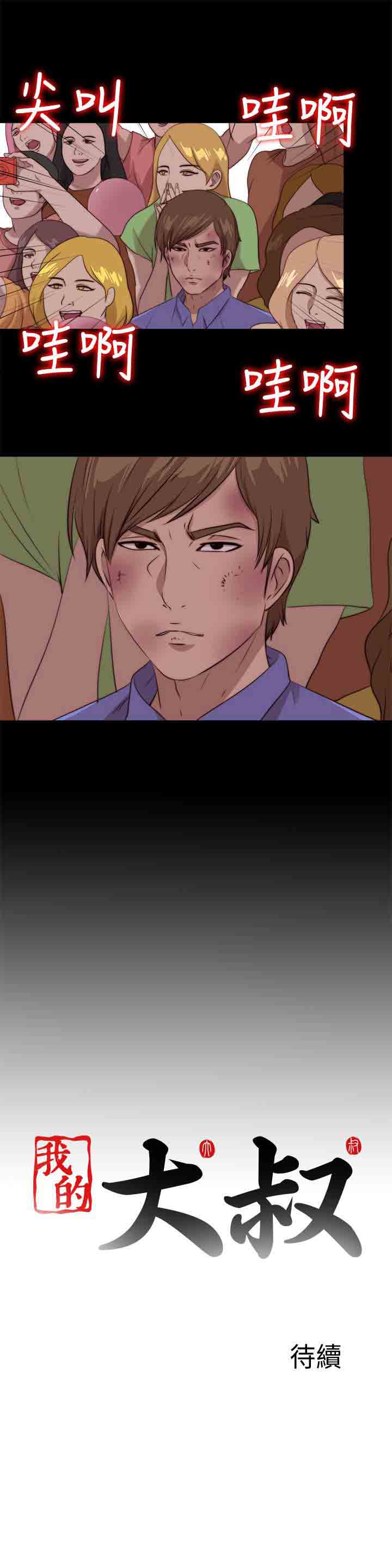 [韩国漫画] 邻家少女 爱情,巨乳大奶,女学生#[27P]-27