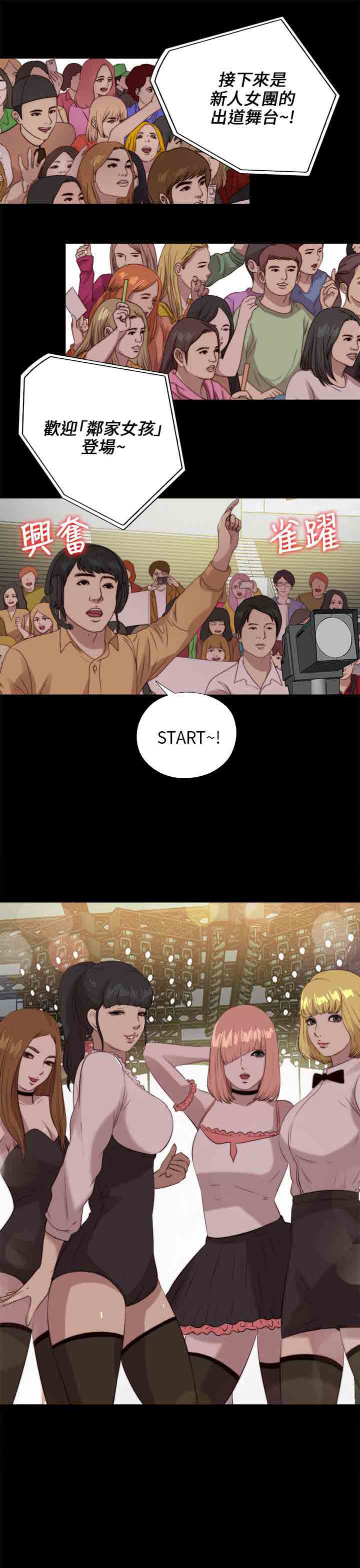 [韩国漫画] 邻家少女 爱情,巨乳大奶,女学生#[27P]-1