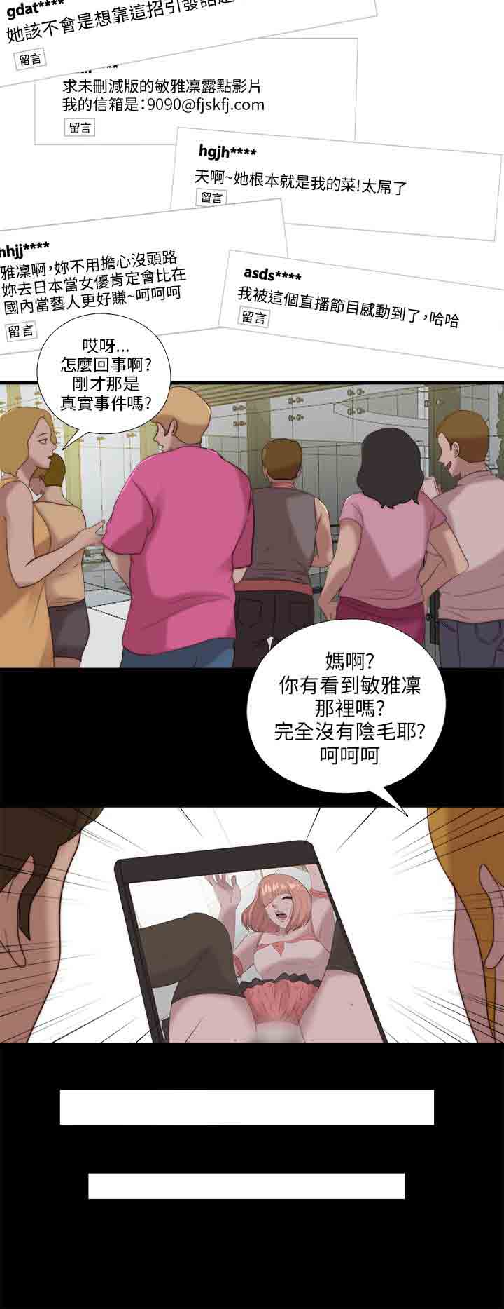 [韩国漫画] 邻家少女 爱情,巨乳大奶,女学生#[27P]-18