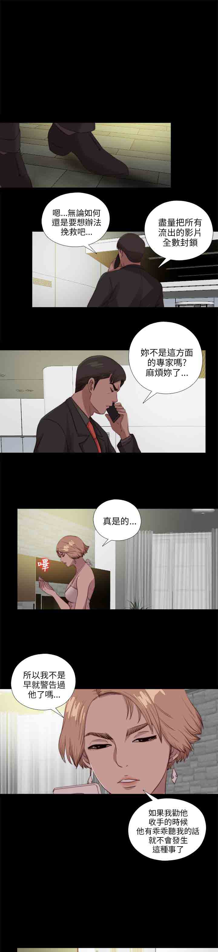 [韩国漫画] 邻家少女 爱情,巨乳大奶,女学生#[27P]-19