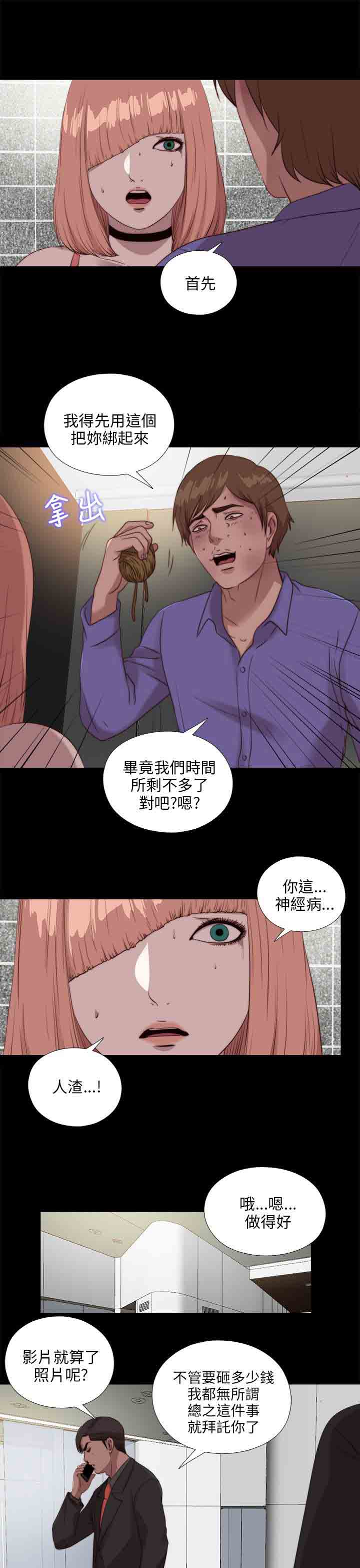 [韩国漫画] 邻家少女 爱情,巨乳大奶,女学生#[28P]-11
