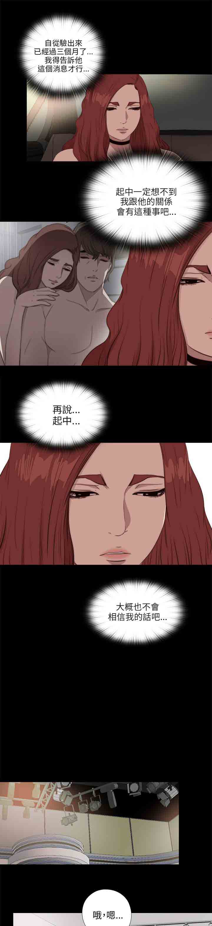 [韩国漫画] 邻家少女 爱情,巨乳大奶,女学生#[28P]-19