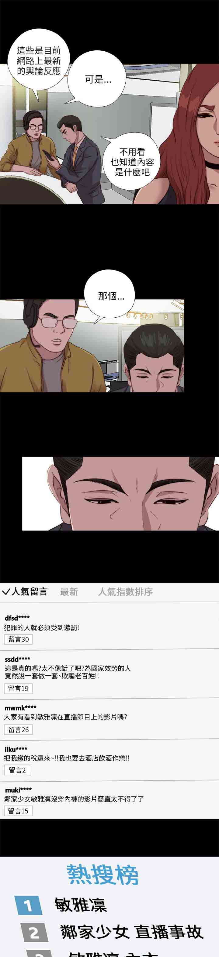 [韩国漫画] 邻家少女 爱情,巨乳大奶,女学生#[28P]-3