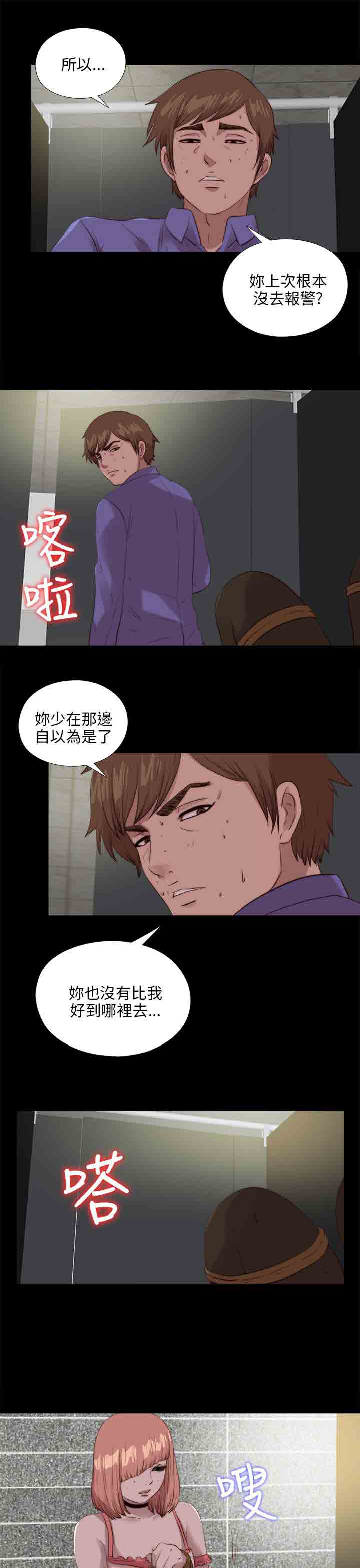 [韩国漫画] 邻家少女 爱情,巨乳大奶,女学生#[31P]-20