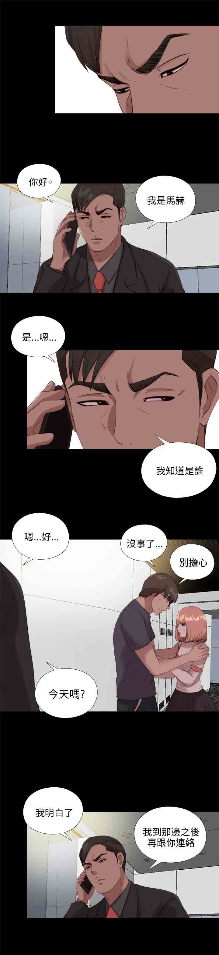 [韩国漫画] 邻家少女 爱情,巨乳大奶,女学生#[31P]-26