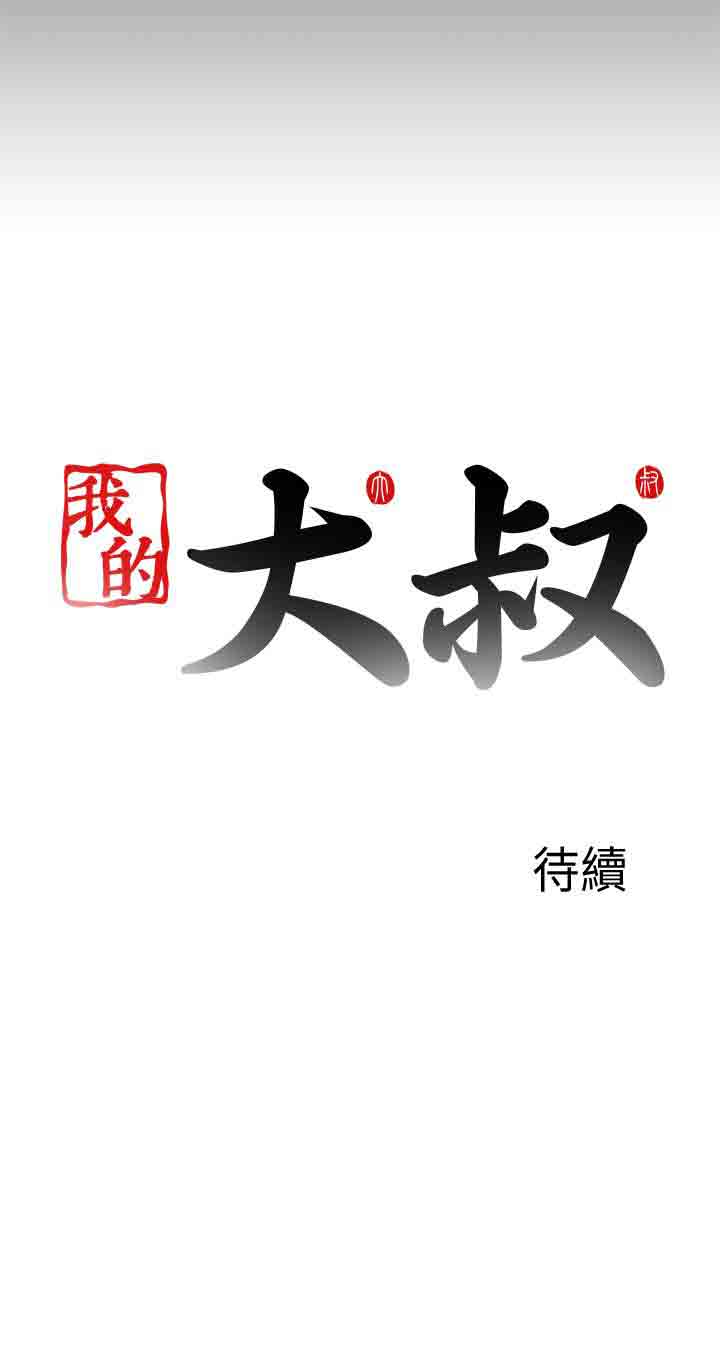 [韩国漫画] 邻家少女 爱情,巨乳大奶,女学生#[31P]-31