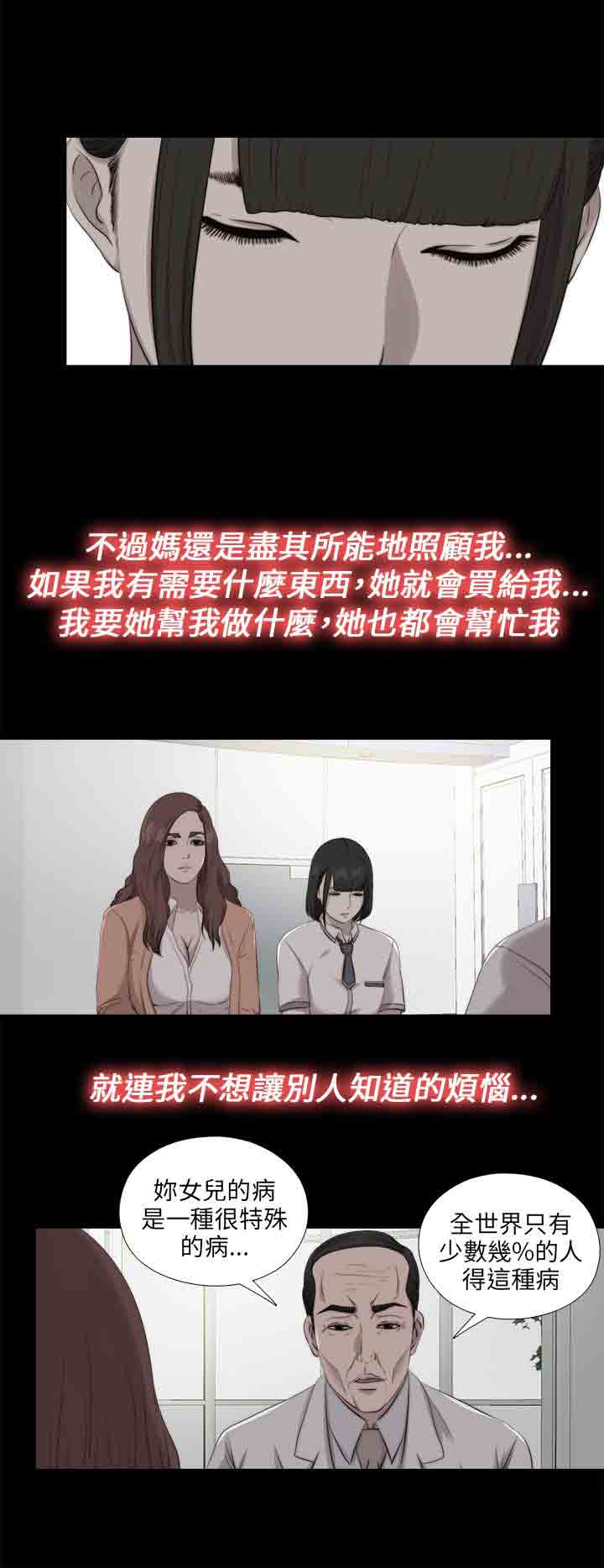 [韩国漫画] 邻家少女 爱情,巨乳大奶,女学生#[26P]-10