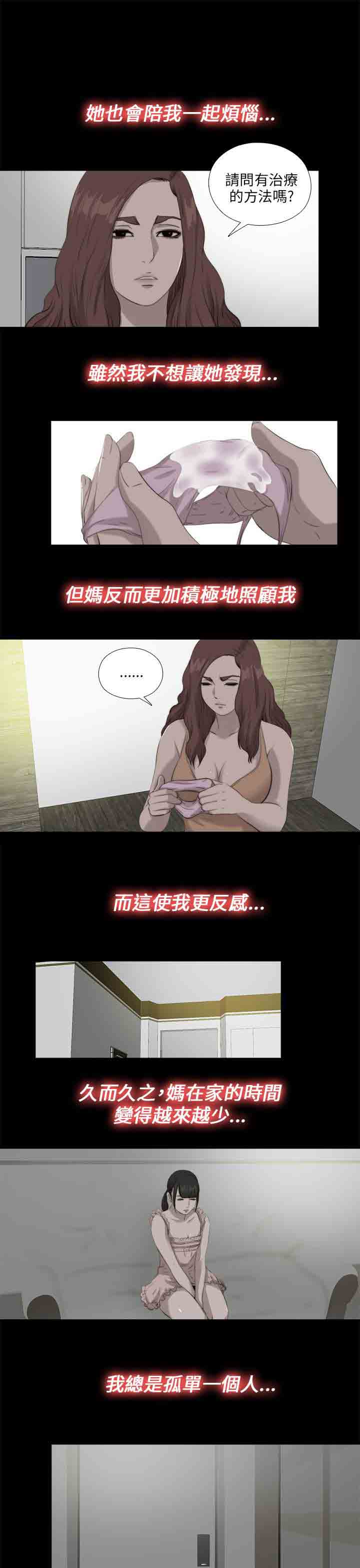 [韩国漫画] 邻家少女 爱情,巨乳大奶,女学生#[26P]-11