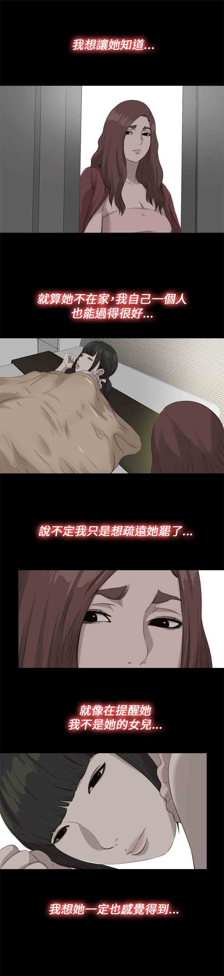 [韩国漫画] 邻家少女 爱情,巨乳大奶,女学生#[26P]-13