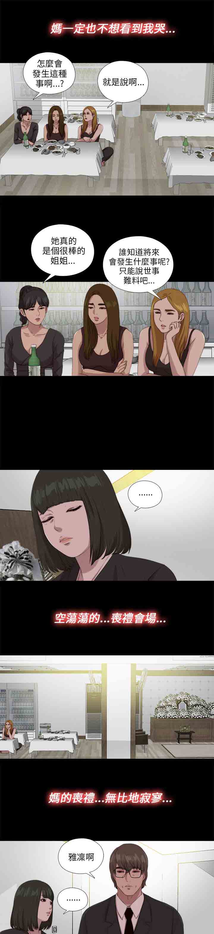 [韩国漫画] 邻家少女 爱情,巨乳大奶,女学生#[26P]-17