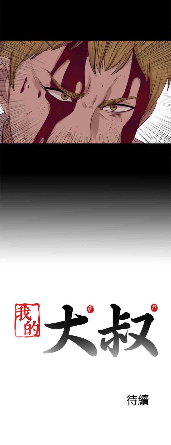 [韩国漫画] 邻家少女 爱情,巨乳大奶,女学生#[26P]-26