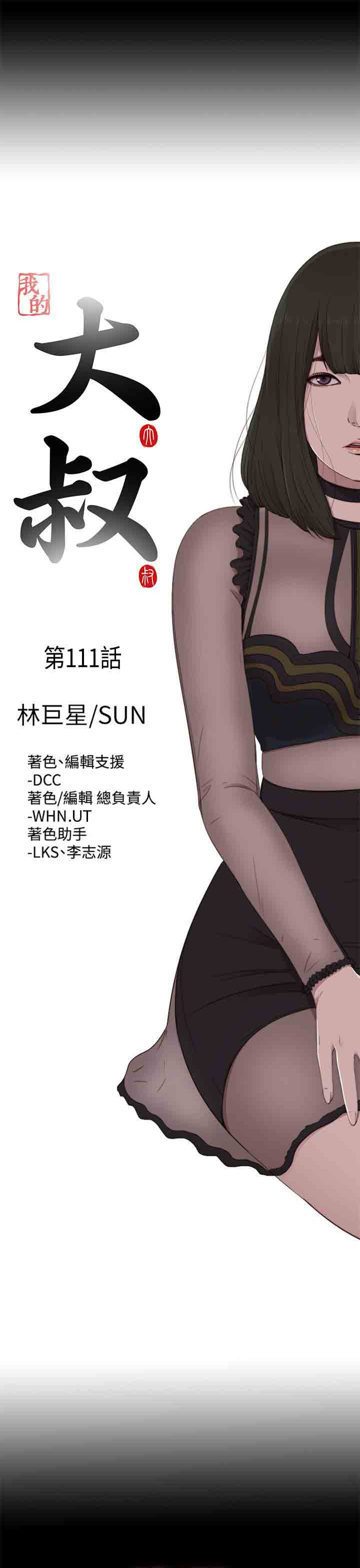[韩国漫画] 邻家少女 爱情,巨乳大奶,女学生#[26P]-5