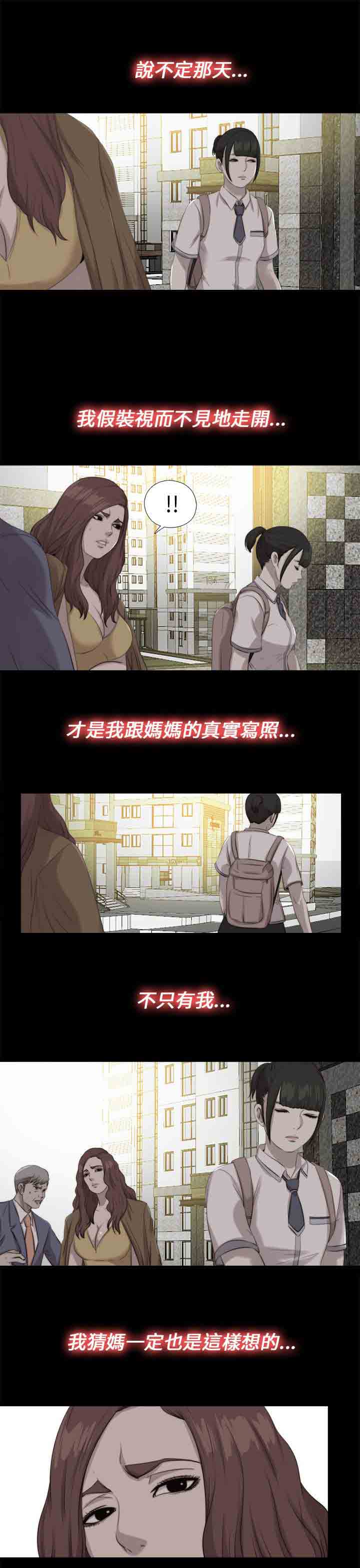[韩国漫画] 邻家少女 爱情,巨乳大奶,女学生#[26P]-9