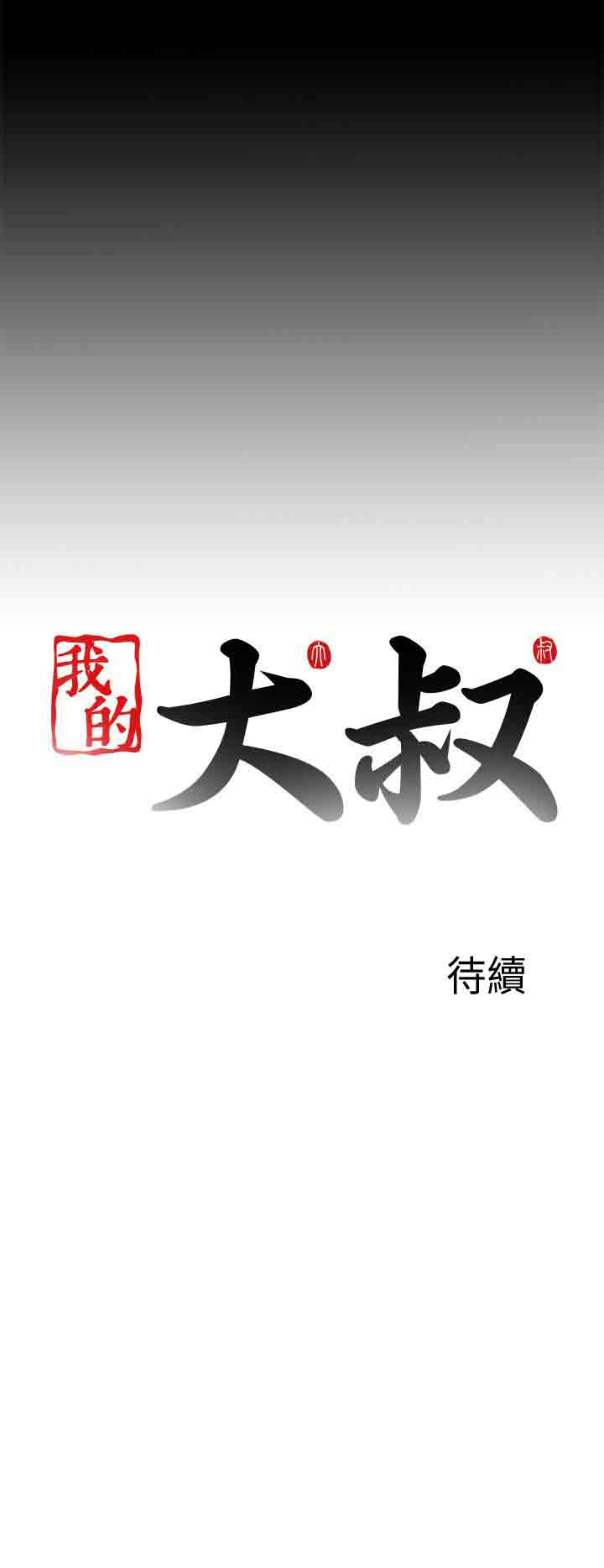 [韩国漫画] 邻家少女 爱情,巨乳大奶,女学生#[28P]-28