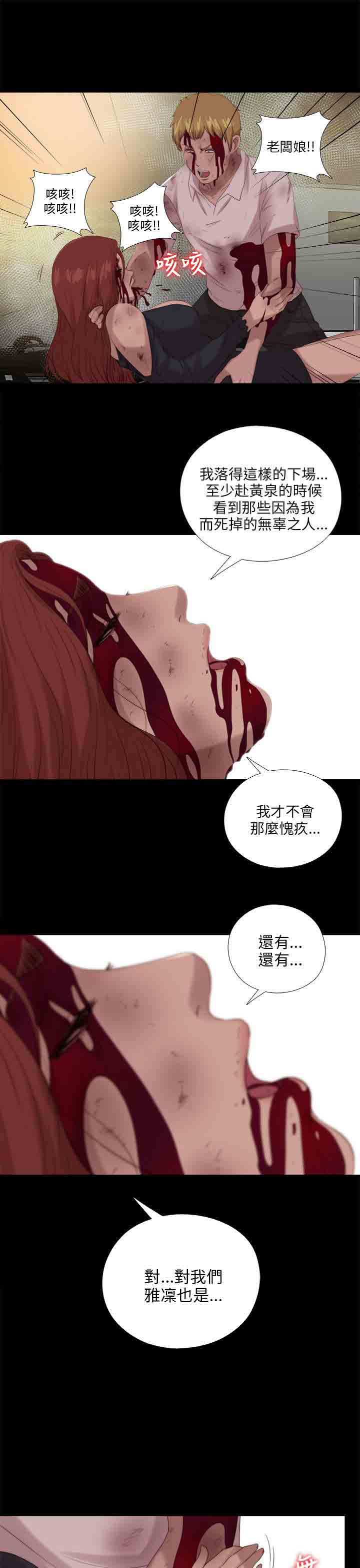 [韩国漫画] 邻家少女 爱情,巨乳大奶,女学生#[25P]-10