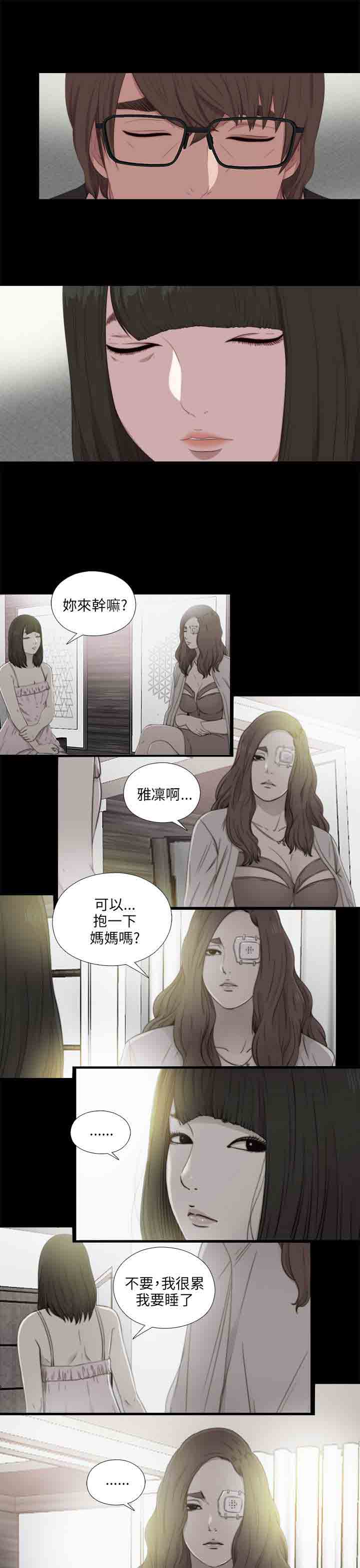 [韩国漫画] 邻家少女 爱情,巨乳大奶,女学生#[25P]-16