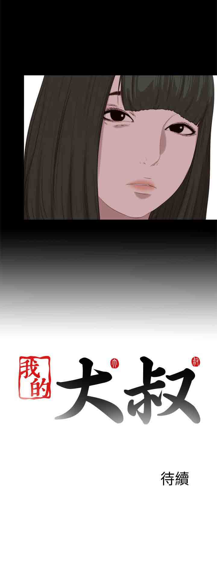 [韩国漫画] 邻家少女 爱情,巨乳大奶,女学生#[25P]-25