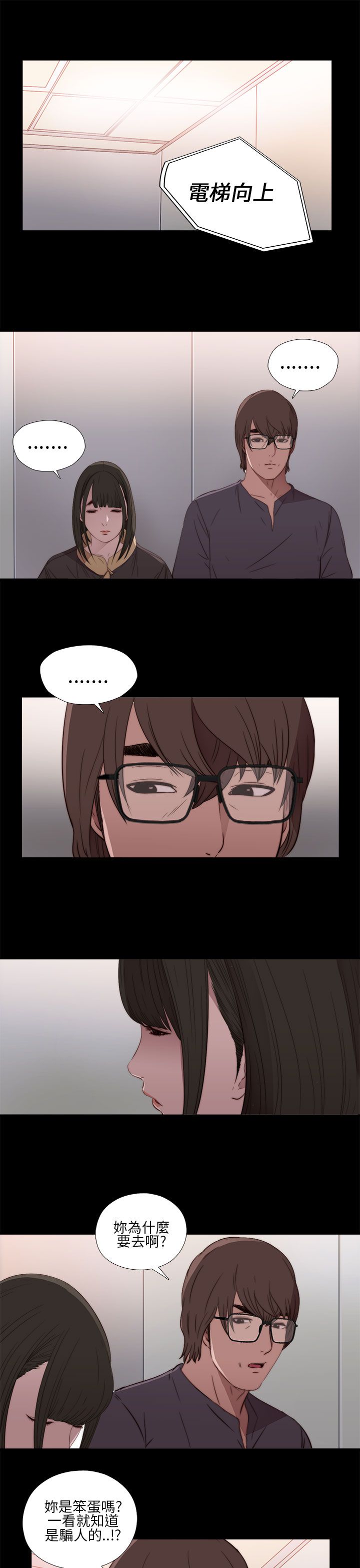 [韩国漫画] 邻家少女 爱情,巨乳大奶,女学生#[41P]-17