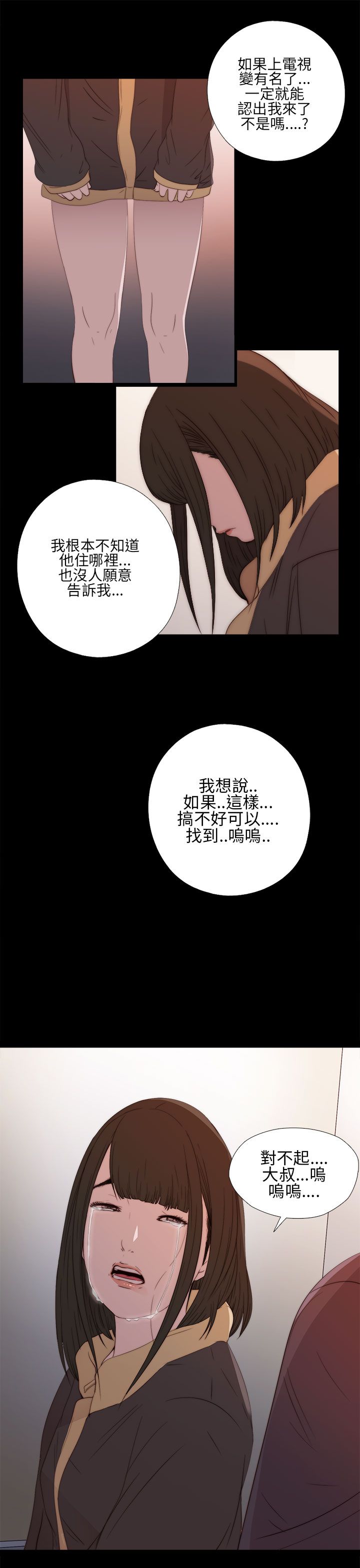 [韩国漫画] 邻家少女 爱情,巨乳大奶,女学生#[41P]-21