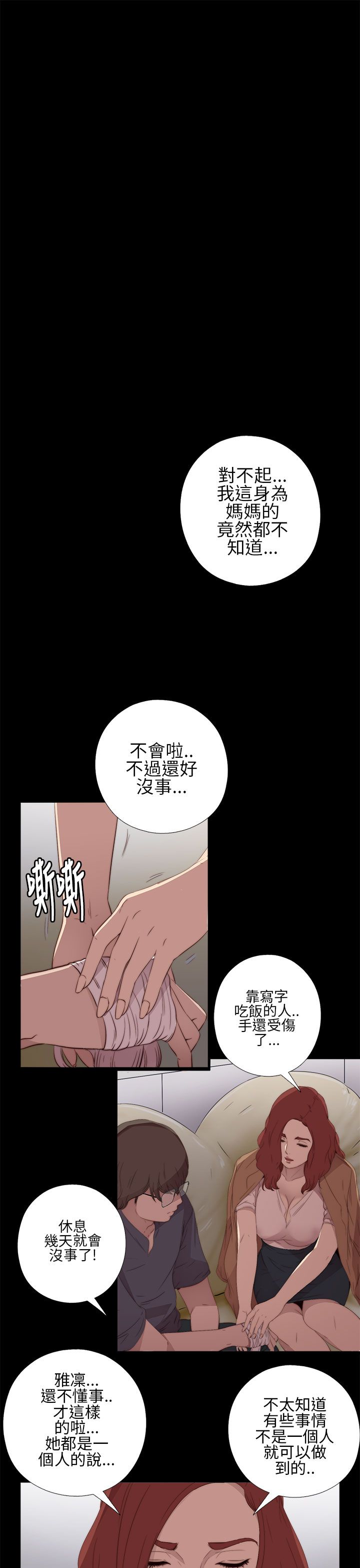 [韩国漫画] 邻家少女 爱情,巨乳大奶,女学生#[41P]-27