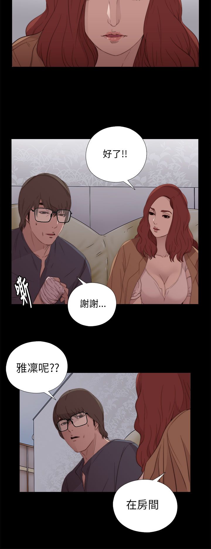 [韩国漫画] 邻家少女 爱情,巨乳大奶,女学生#[41P]-28