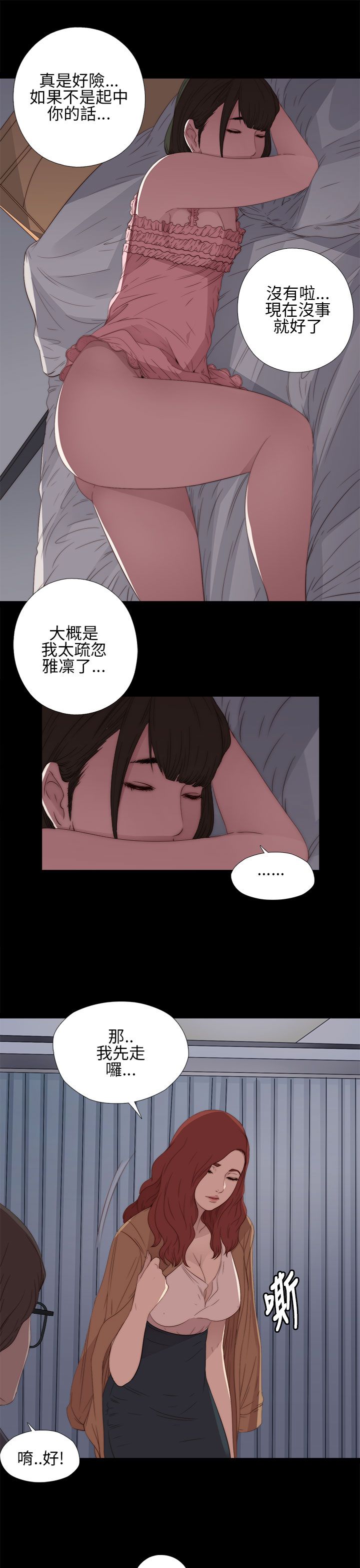 [韩国漫画] 邻家少女 爱情,巨乳大奶,女学生#[41P]-29