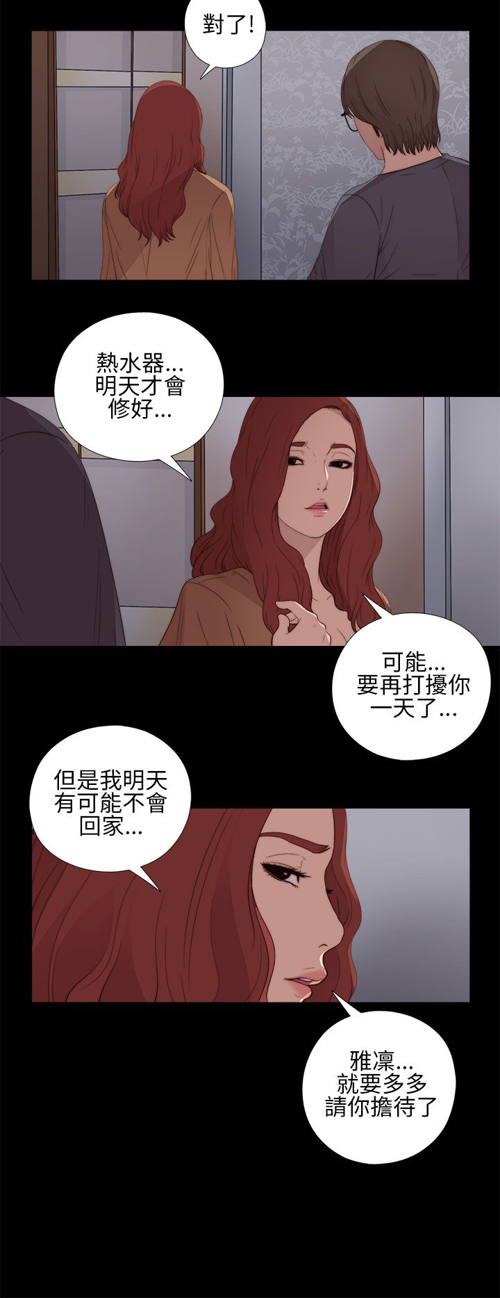 [韩国漫画] 邻家少女 爱情,巨乳大奶,女学生#[41P]-30