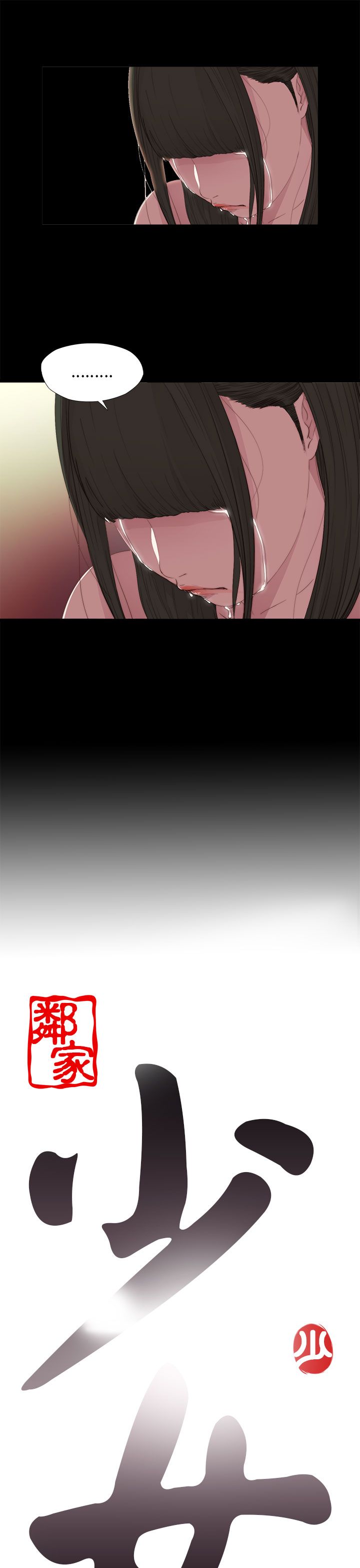 [韩国漫画] 邻家少女 爱情,巨乳大奶,女学生#[41P]-7