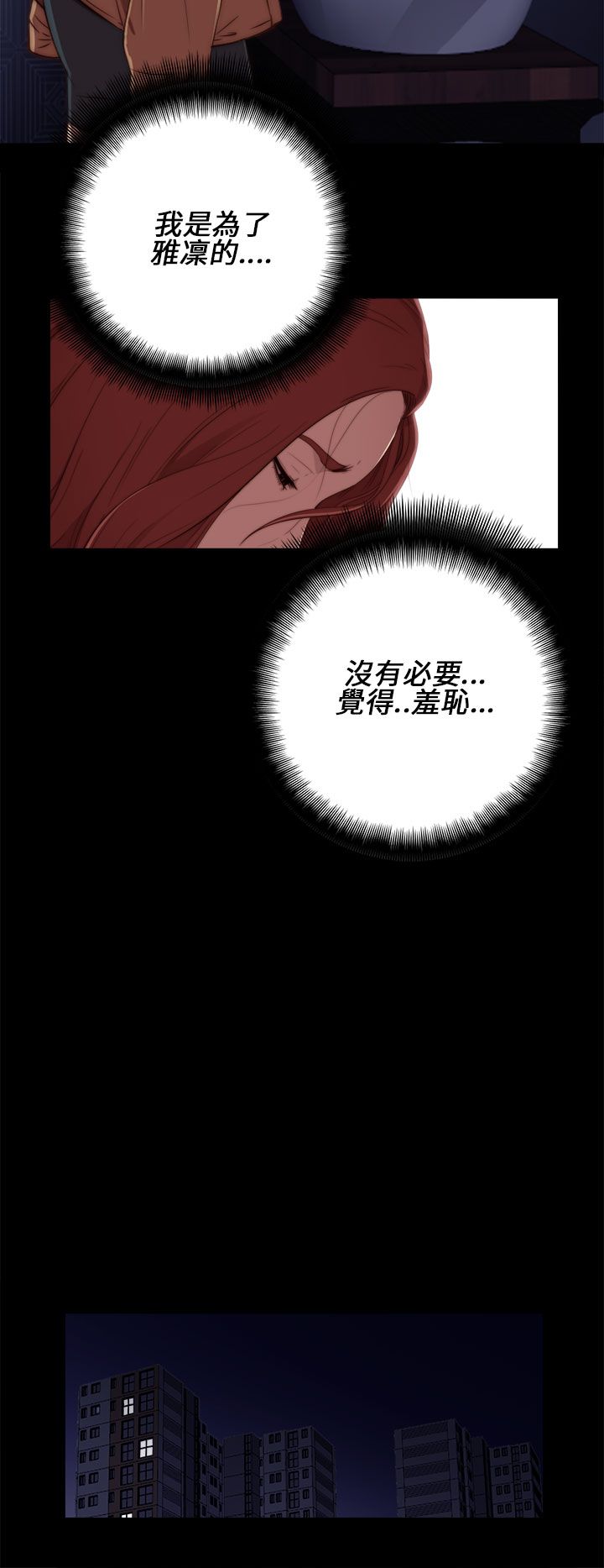 [韩国漫画] 邻家少女 爱情,巨乳大奶,女学生#[41P]-10